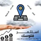 استثمر بمخططات ضاحية الملك عبدالله جيزان