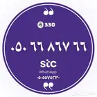 ارقام مميزة للمميزين