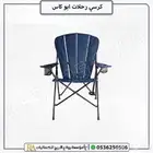 كرسي رحلات كراسي البر والتخييم للبيع في الرياض