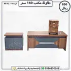 طاولة مكتب خشبي عدة احجام