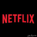 اشتراك حساب نتفلكس NETFLIX ( ملف خاص فيك )