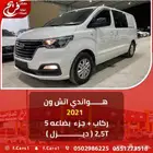 هواندي اتش وان 2021 5 ركاب   جزء بضاعه ( ديزل) 2.5