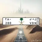 للبيع لوحه مميزة ندى 280