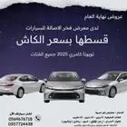 تويوتا كامري 2025 E بنزين اصفار اللون اسود