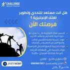 مدرس لغه انجليزية - خبره كبيره - تأسيس - المراحل الدراسيه