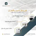 كاميرات مراقبة وشبكات ونظام صوتيات