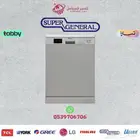 غسالة صحون جنرال سوبر 6 برامج - MIDEA متوفر كاش و اقساط