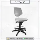 كرسي مكتبي دوار