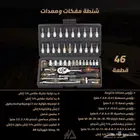 شنطة مفكات ومعدات