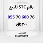 رقم للبيع