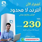 موبايلي 5g