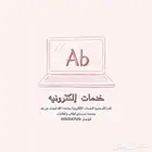 حل الأعمال بمنصة مدرستي تواصل واتس