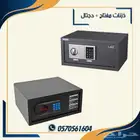 تجوري فندقي خزنة لابتوب