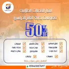 أبحاث رسائل مشاريع احصاء برمجة تصميم بوربوينت