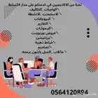 بحوث تخرج   حل واجبات للجامعه