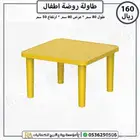 طاولة روضة اطفال