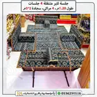جلسه شعبيه متنقلة