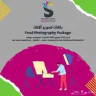 تصوير أكلات خلفية ابيض