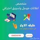 محترف اعلانات جوجل