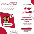 ريد ديد 2 بسعر رمزي وحساب خاص فيك ستيم