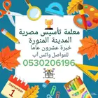 دروس خصوصية