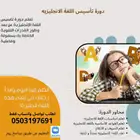 معلمة لغة انجليزيه من ( الروضة الى الجامعه)