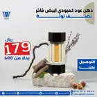 دهن عود ابيض كمبودي