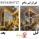 زجاج بوكلين و معدات ثقيلة