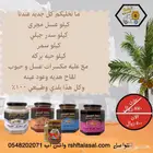 عسل من مناحلي انا المسائل عن جودته امام الله