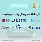 صيفك أبرد مع دار تول