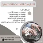 تسجيل صف اول وروضة