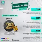 تصميم وبرمجه