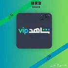 اشتراك شاهد على ايميلك
