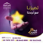 تنظيم حفلات افتتاح مميزة
