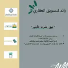 للبيع فيلا بالفلاح و اراضي في تبوك