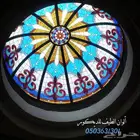 قبب و أبواب و زجاج معشق وملون و مرايا