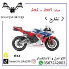 هوندا 2007 - 2012 ( تشليح ).