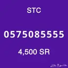 رقم مميز
