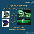 سيتي كلر متوفر للايجار حتى 200 حبه