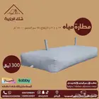 مطارات مياه