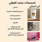 تصميم شعارات لمشاريع الاسر المنتجة و بوستات