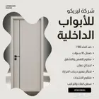 أيام قليلة على نهاية عروض ابواب wpc من ليريكو