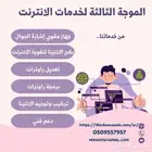 فني تركيب انتينا