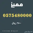 ارقام مميزة من الاتصالات السعودية Stc فخمه جدا