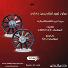 مروحه تبريد اضافي بوكا 80 واط   120 واط