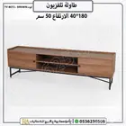 طاولة تلفاز وحدة تلفزيون بتصميم عصري