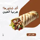 تصميم تهاني دعوات CV لوقو منيو ومتجر في سلة وغيرها