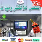شاشة نيسان باترول فيتيك 2010