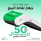 احدث جهاز نقاط بيع في السعودية من الراجحي نيوليب