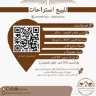 للبيع ثلاث استراحات